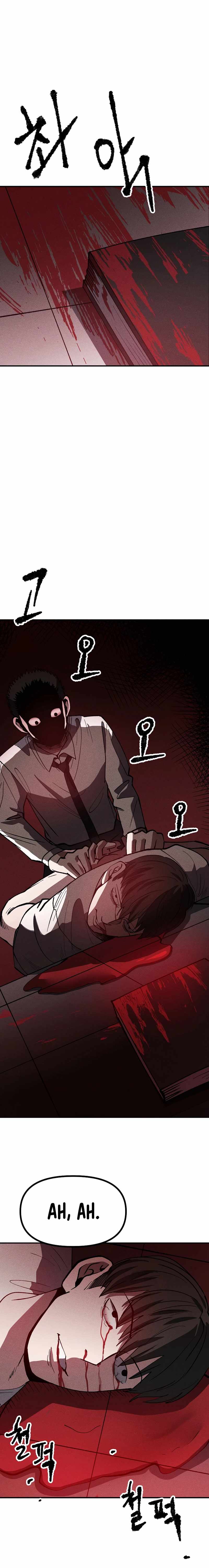 Human Protection Company Chapter 7 - Page 8