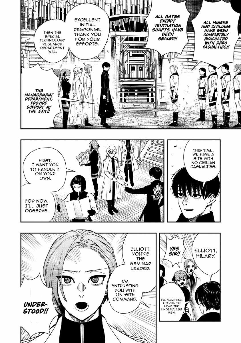 Hyoukaku no Meteoria Chapter 10 - Page 7