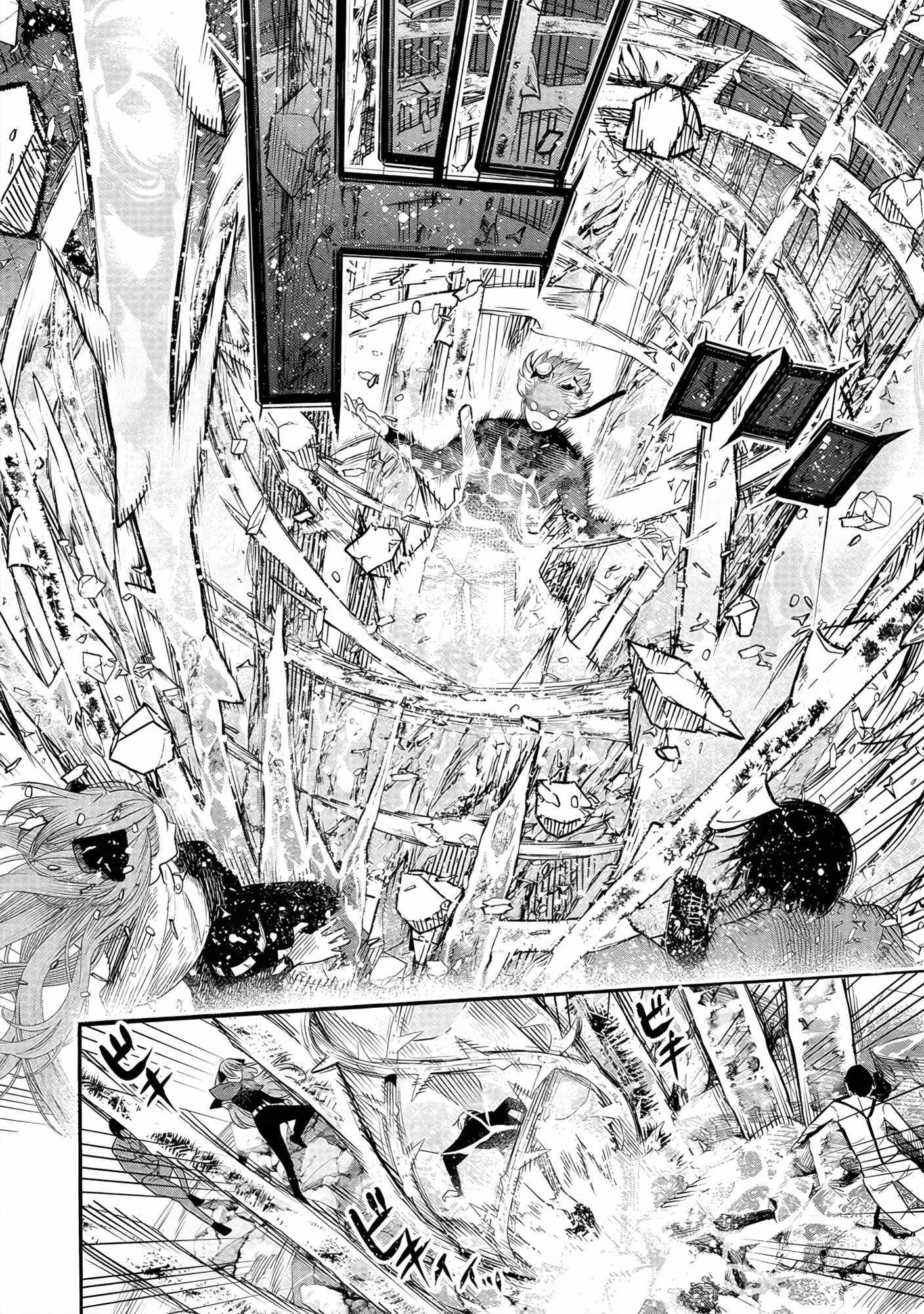 Hyoukaku no Meteoria Chapter 3 - Page 19