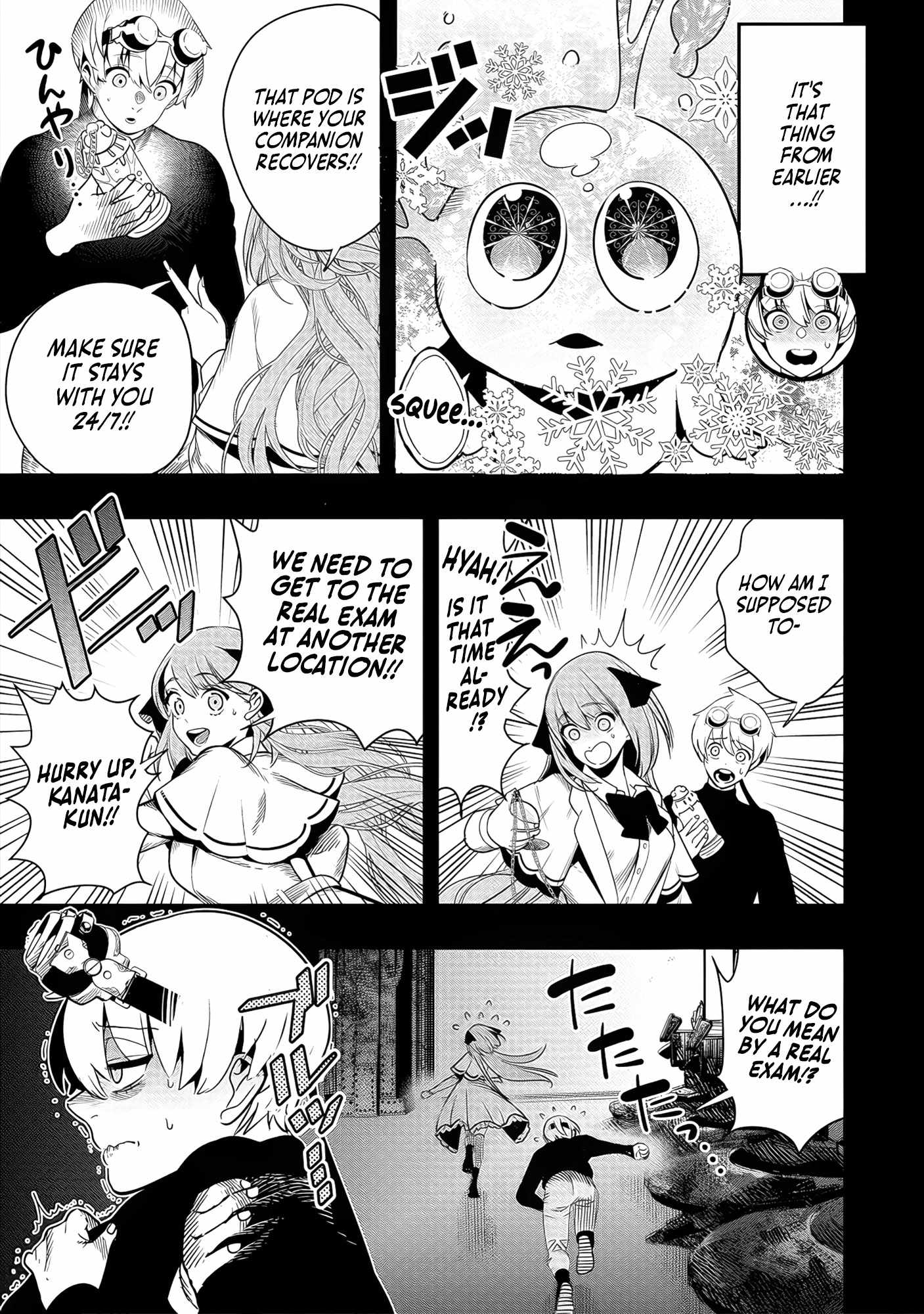 Hyoukaku no Meteoria Chapter 3 - Page 3
