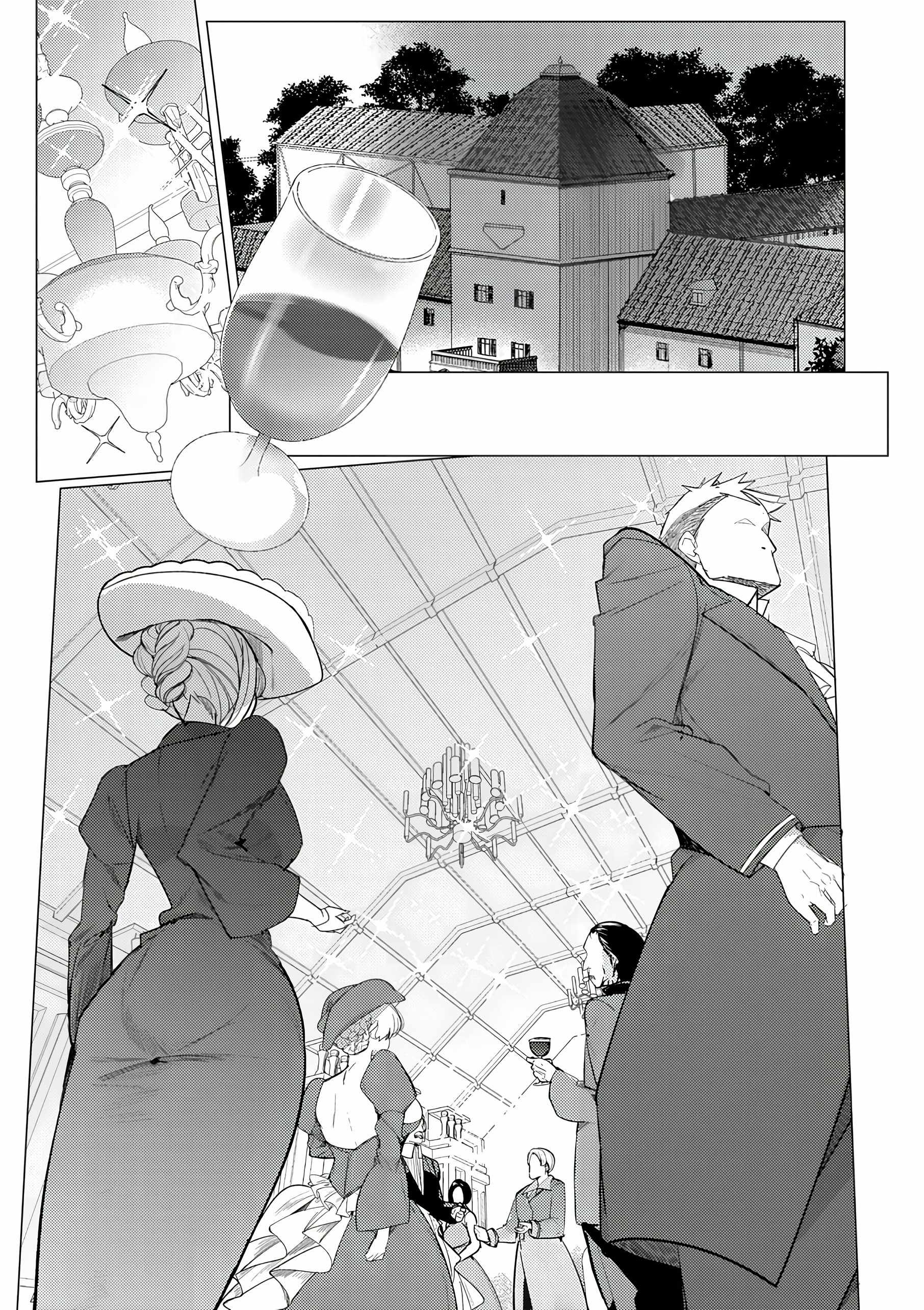 Hyouketsu Reijou-sama wo Follow Shitara, Mechamecha Dekiai Sareteshimatta Ken Chapter 1 - Page 2