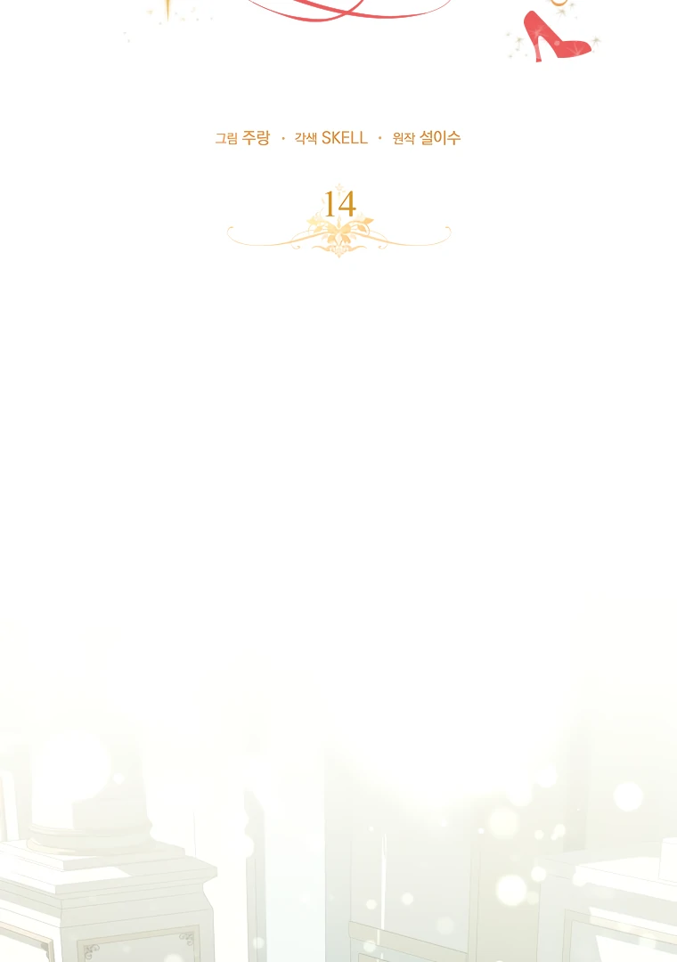 I, A Harvest Mouse, Will Take Cinderella Away Chapter 14 - Page 46