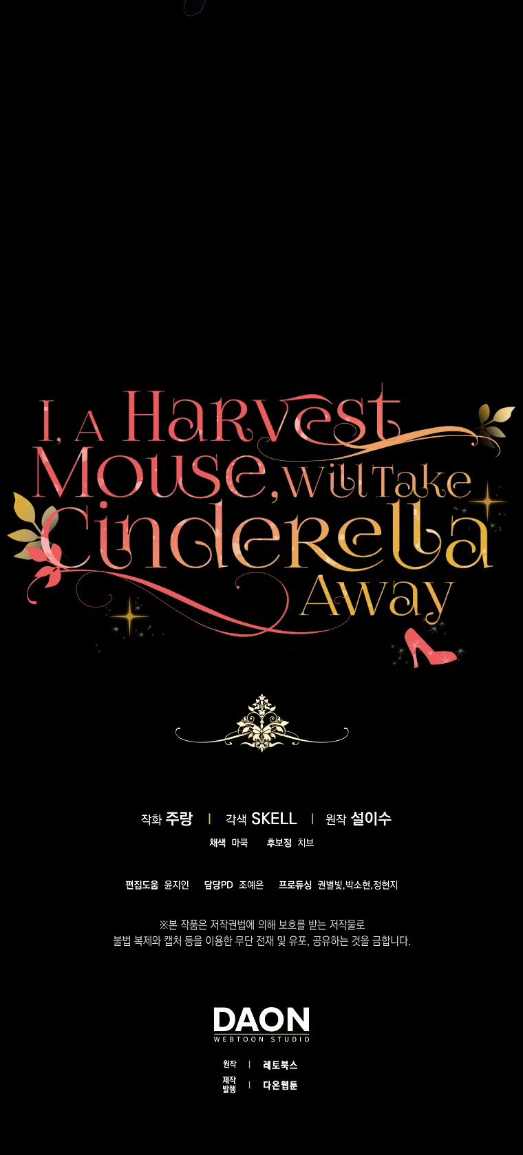 I, A Harvest Mouse, Will Take Cinderella Away Chapter 3 - Page 160
