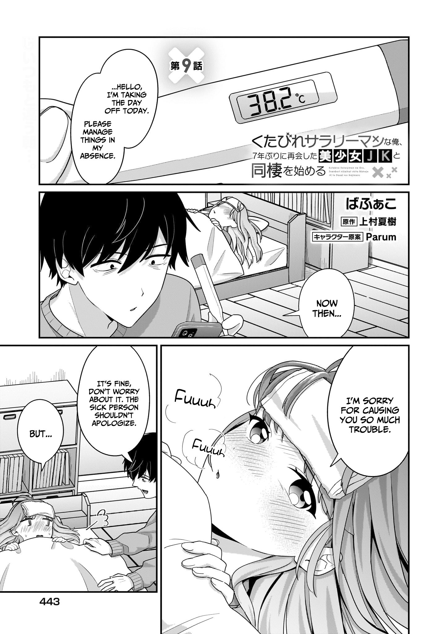 I, a Tired Office Worker, Start Living Together With a Beautiful Highschool Girl Whom I Met Again After 7 Years Chapter 9 - Page 2