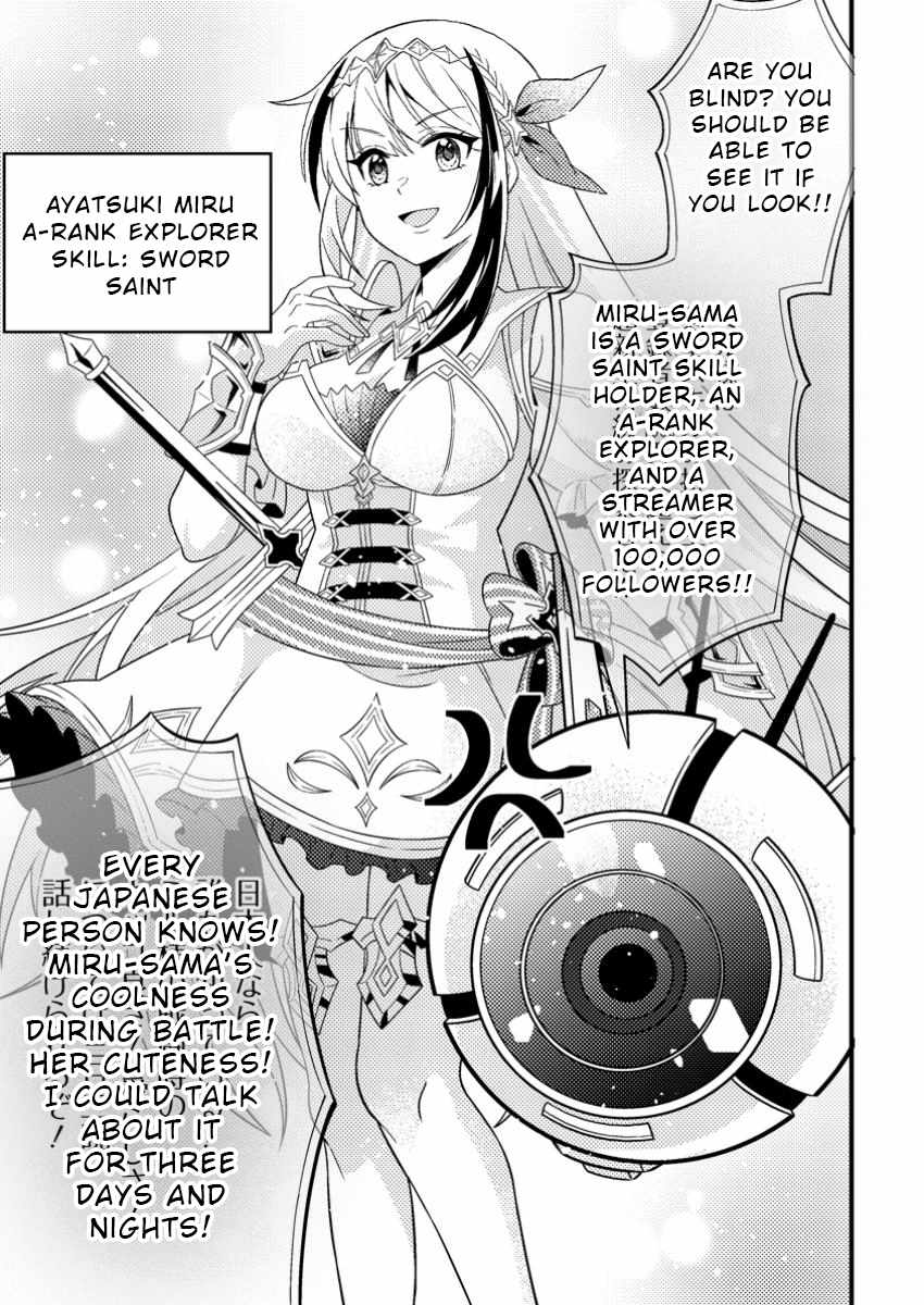I Accidentally Became a Legendary Explorer After Saving a Famous Streamer Who Forgot to End Their Dungeon Stream Chapter 1 - Page 15