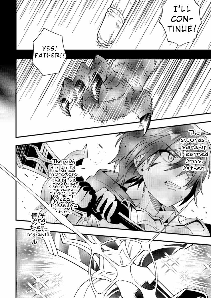 I Accidentally Became a Legendary Explorer After Saving a Famous Streamer Who Forgot to End Their Dungeon Stream Chapter 2 - Page 16