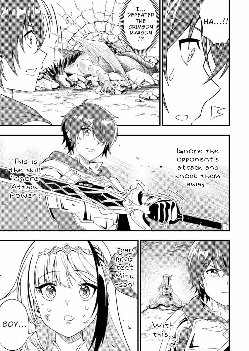 I Accidentally Became a Legendary Explorer After Saving a Famous Streamer Who Forgot to End Their Dungeon Stream Chapter 2 - Page 3
