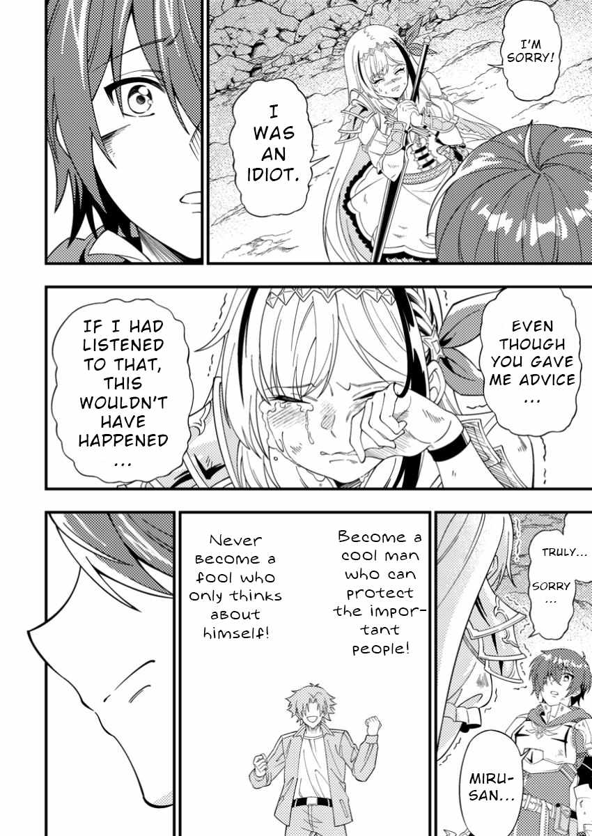 I Accidentally Became a Legendary Explorer After Saving a Famous Streamer Who Forgot to End Their Dungeon Stream Chapter 2 - Page 8