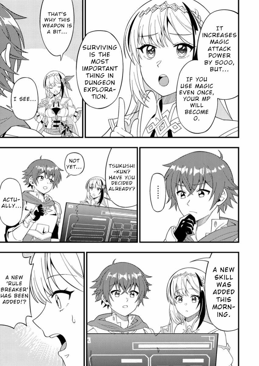 I Accidentally Became a Legendary Explorer After Saving a Famous Streamer Who Forgot to End Their Dungeon Stream Chapter 5 - Page 23