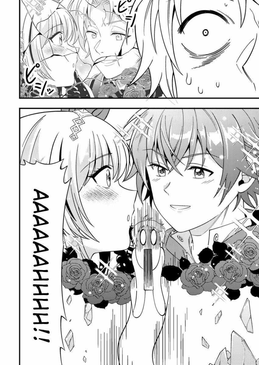 I Accidentally Became a Legendary Explorer After Saving a Famous Streamer Who Forgot to End Their Dungeon Stream Chapter 5 - Page 30