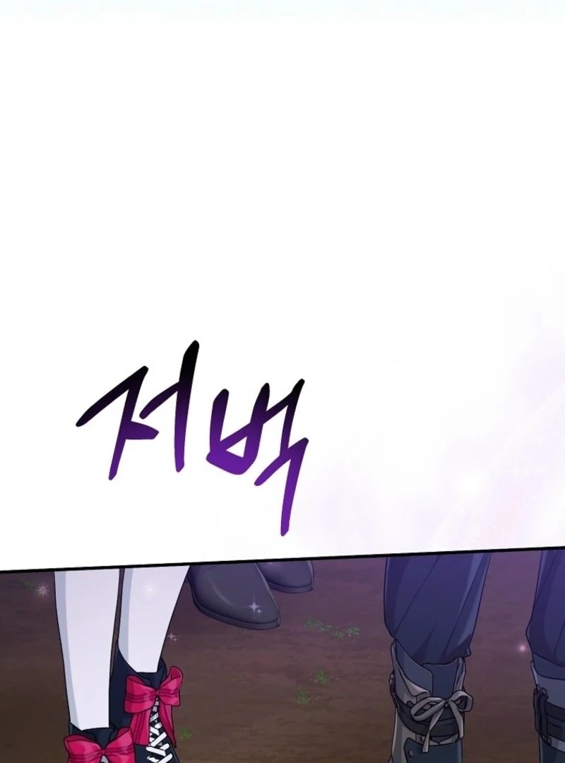 I Acted as the Adopted Daughter Too Well Chapter 103 - Page 62
