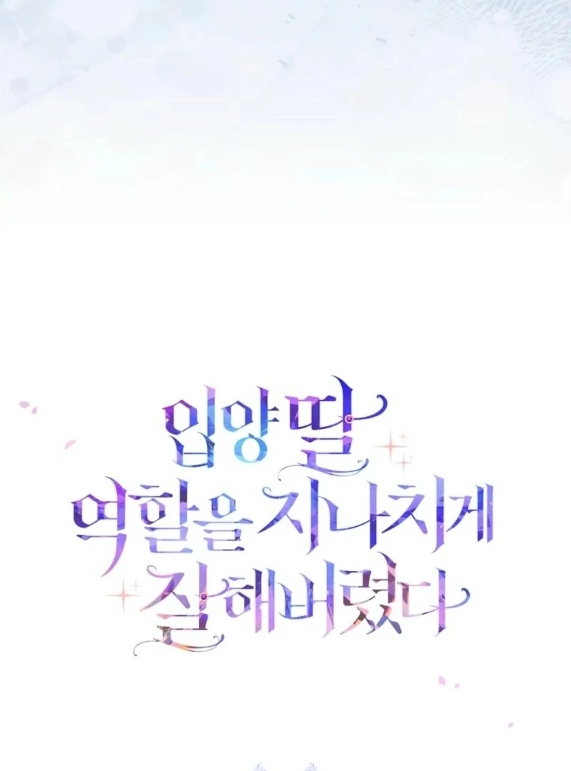 I Acted as the Adopted Daughter Too Well Chapter 105 - Page 29