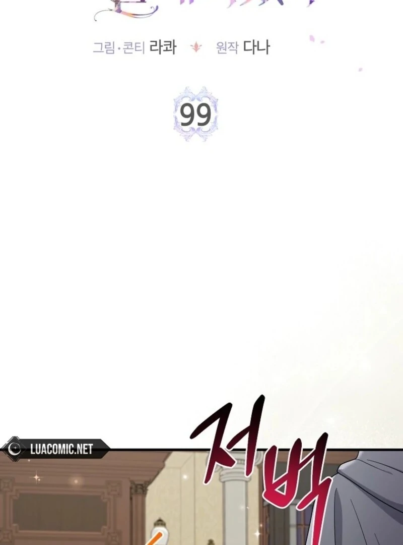 I Acted as the Adopted Daughter Too Well Chapter 99 - Page 49