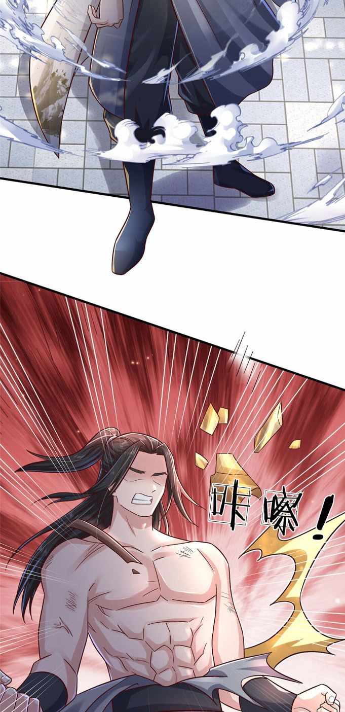 I Added All My Attributes To Strength Chapter 22 - Page 6