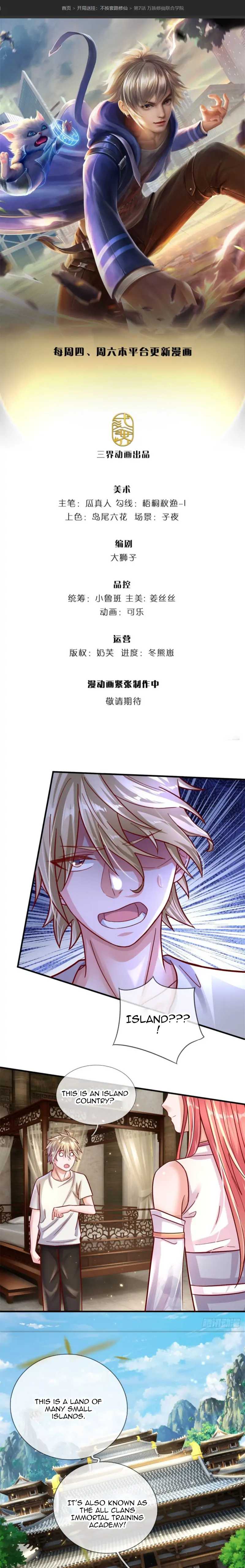 I Added All My Attributes To Strength Chapter 7 - Page 2