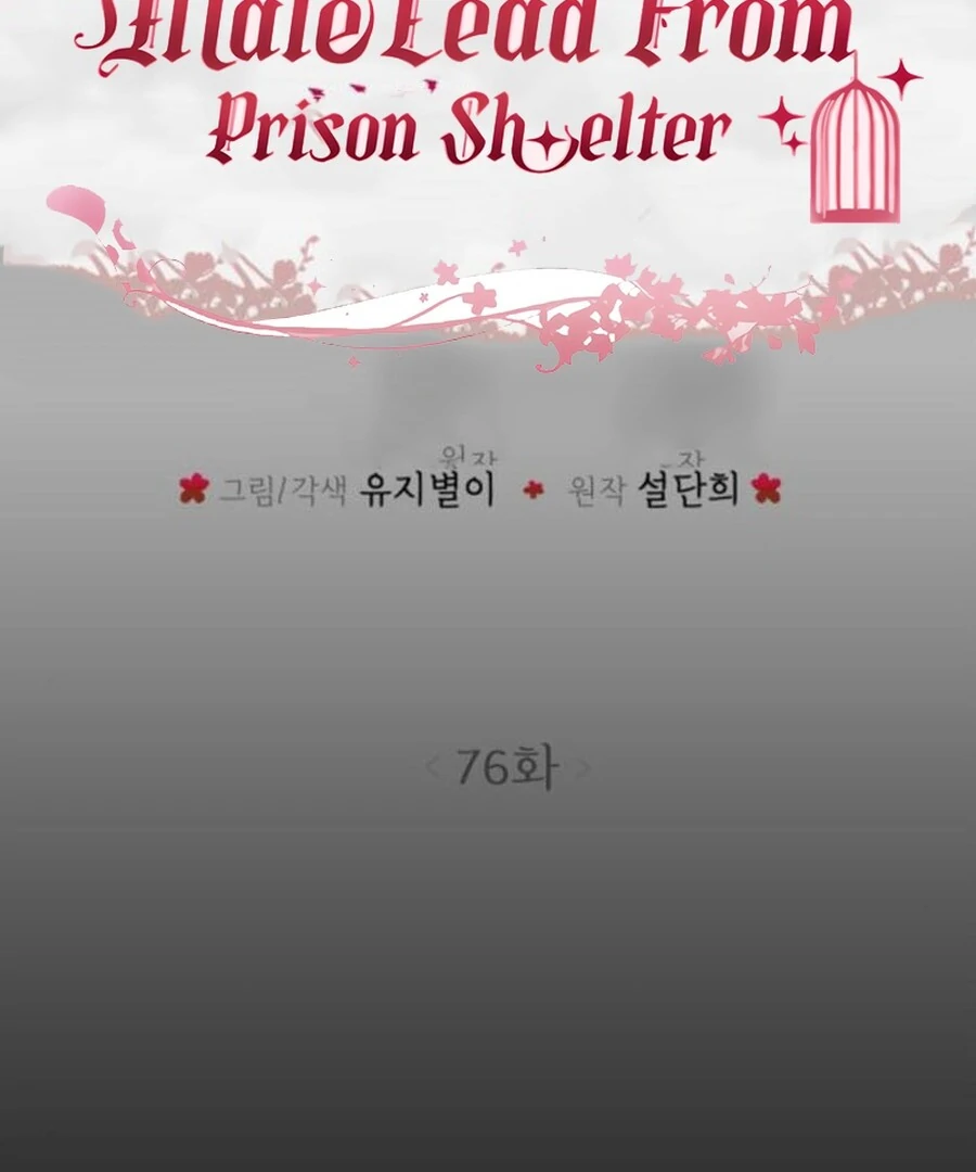 I Adopted a Male Lead From a Prison Shelter Chapter 76 - Page 1