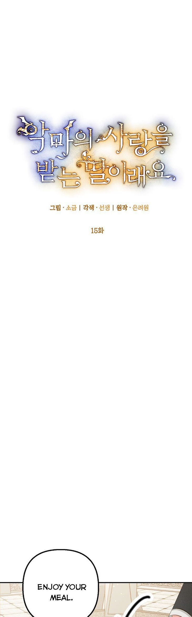 I Am a Daughter Loved by the Devil Chapter 15 - Page 9