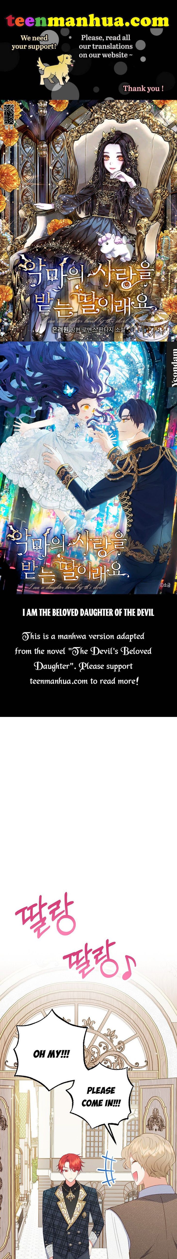 I Am a Daughter Loved by the Devil Chapter 16 - Page 0