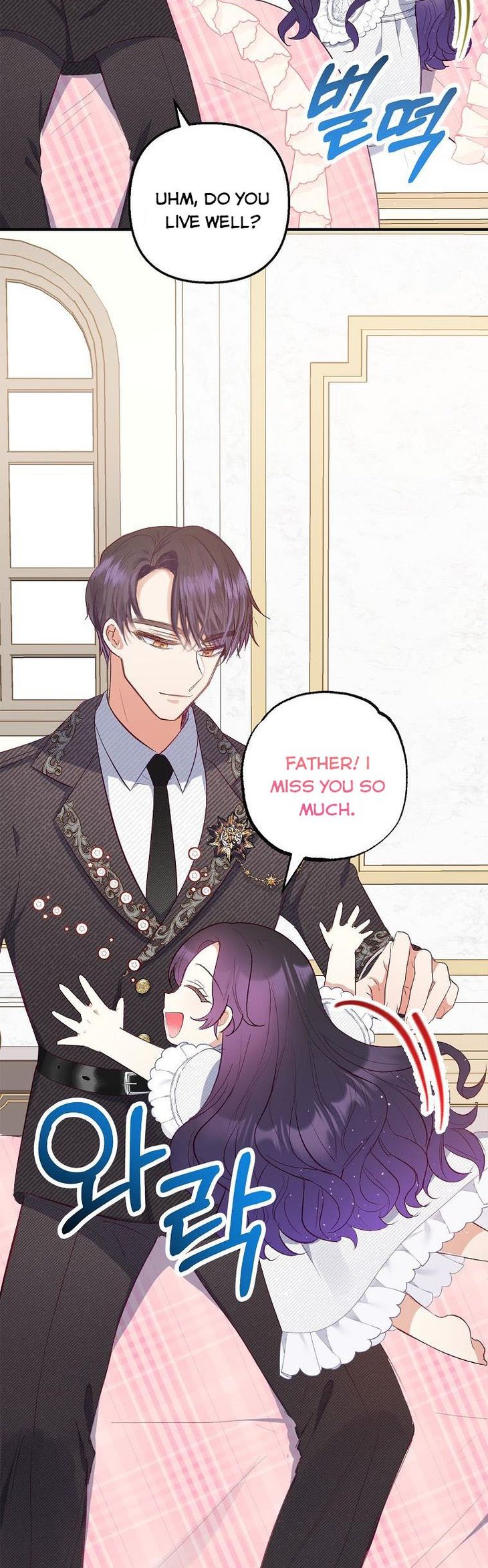 I Am a Daughter Loved by the Devil Chapter 17 - Page 1