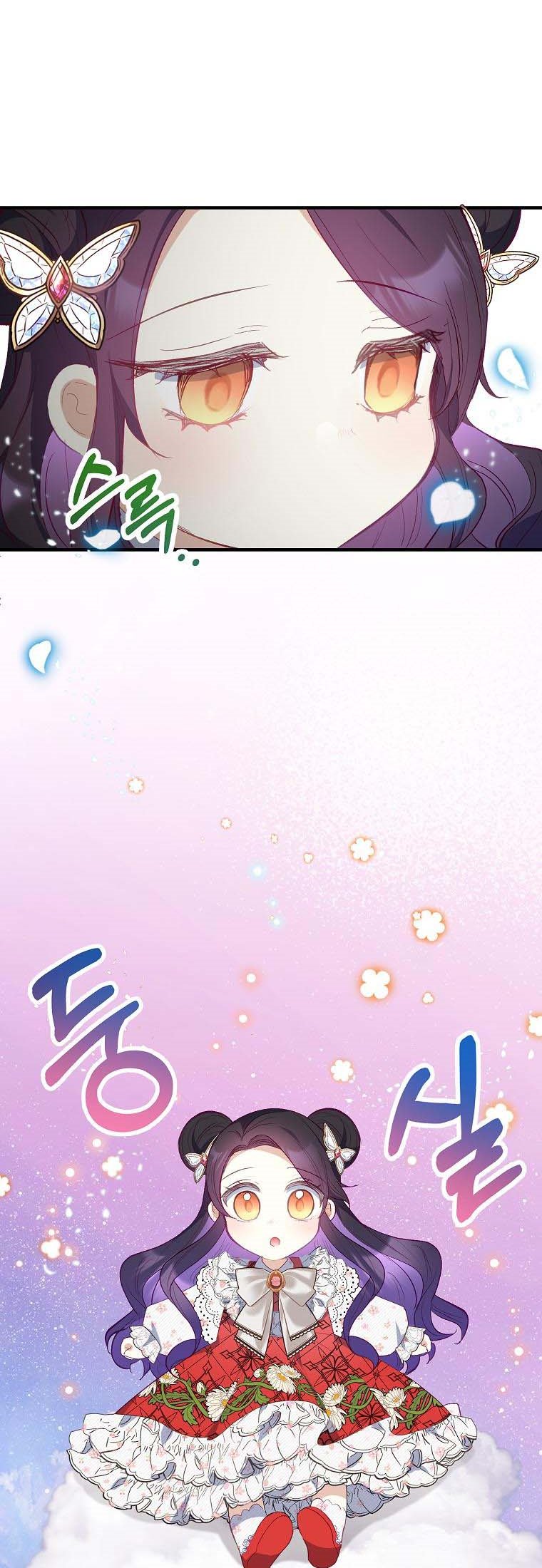 I Am a Daughter Loved by the Devil Chapter 20 - Page 7
