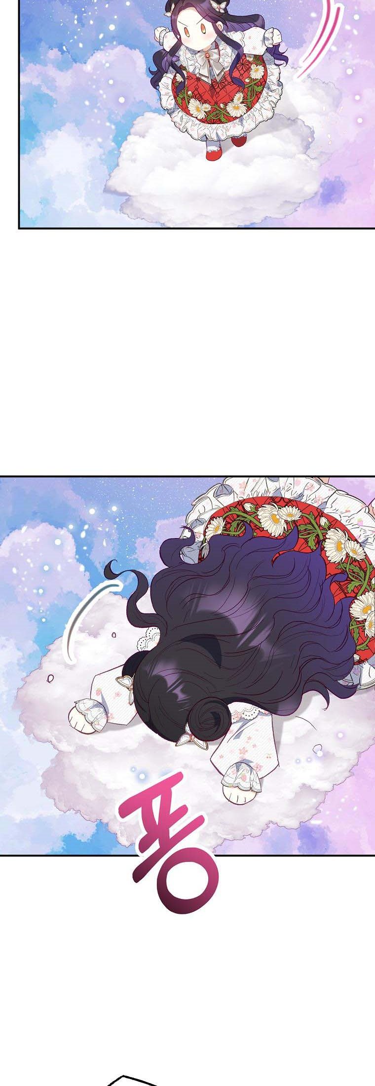 I Am a Daughter Loved by the Devil Chapter 20 - Page 9