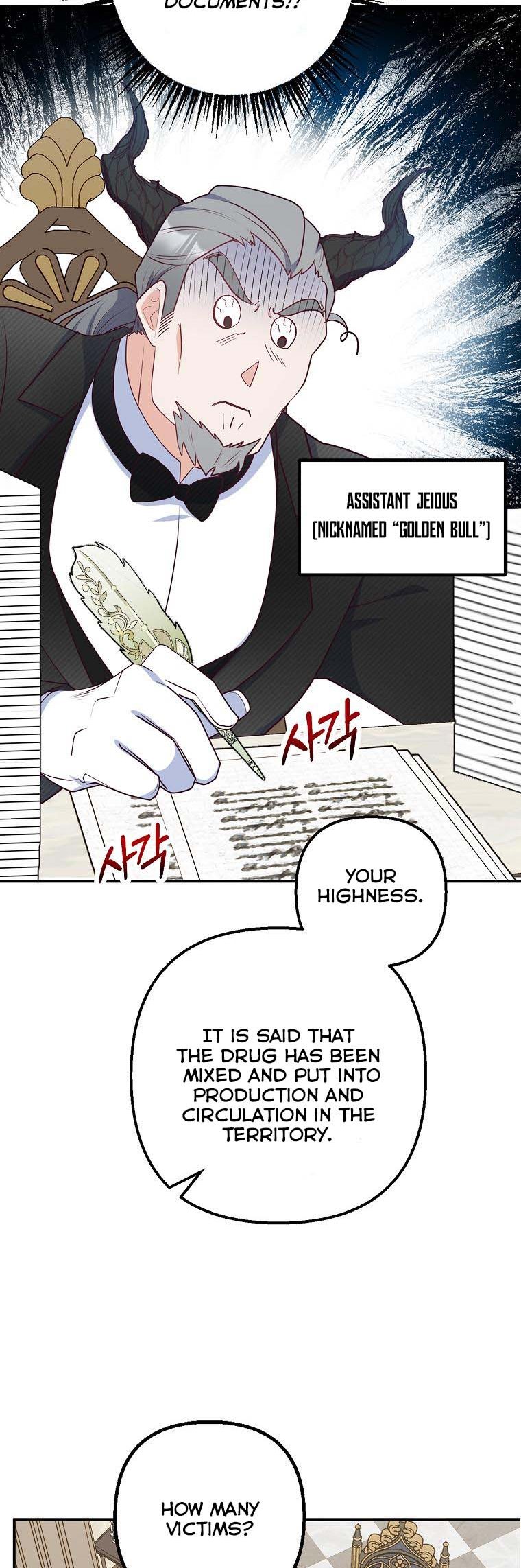 I Am a Daughter Loved by the Devil Chapter 24 - Page 19