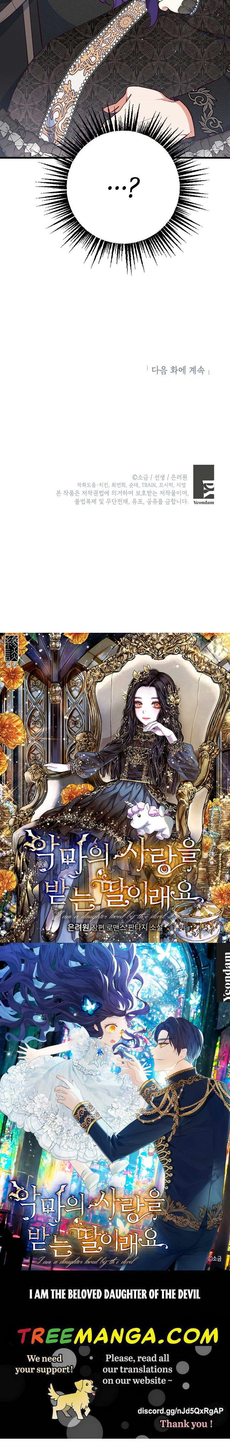 I Am a Daughter Loved by the Devil Chapter 24 - Page 51