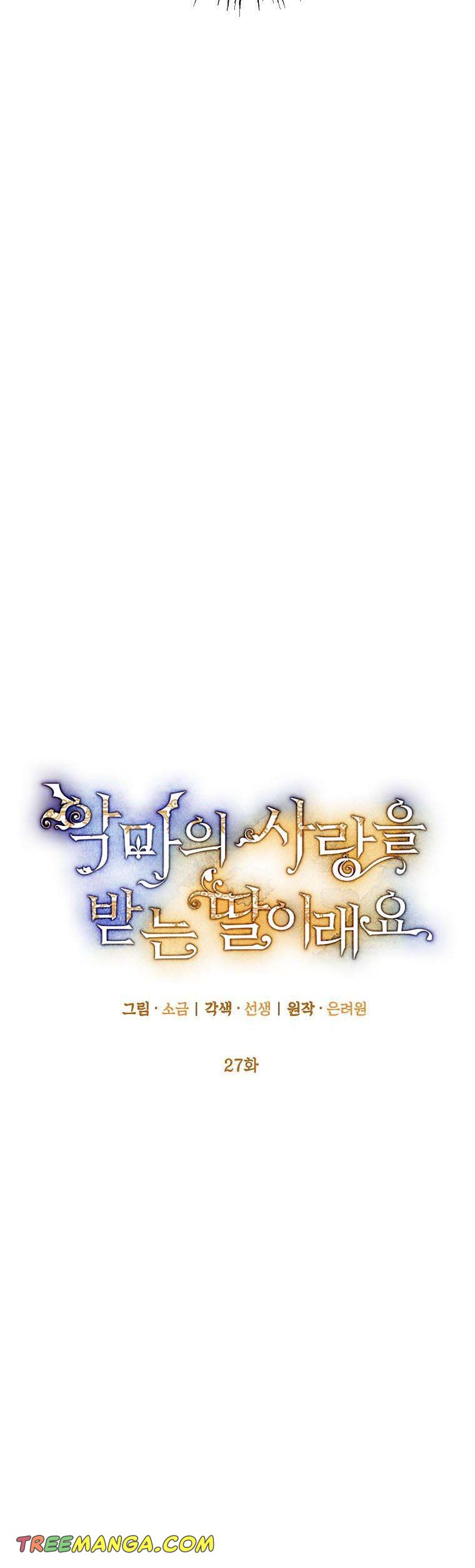 I Am a Daughter Loved by the Devil Chapter 27 - Page 10