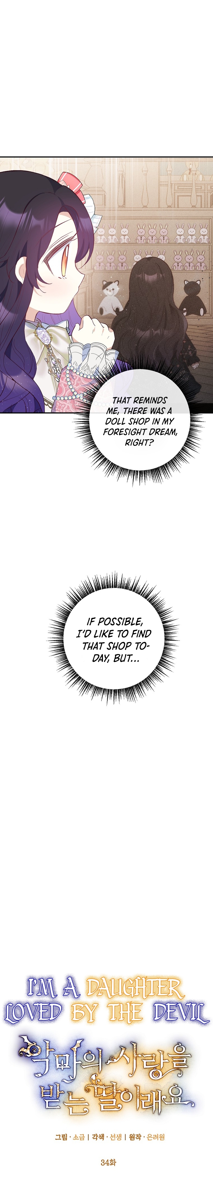 I Am a Daughter Loved by the Devil Chapter 34 - Page 2