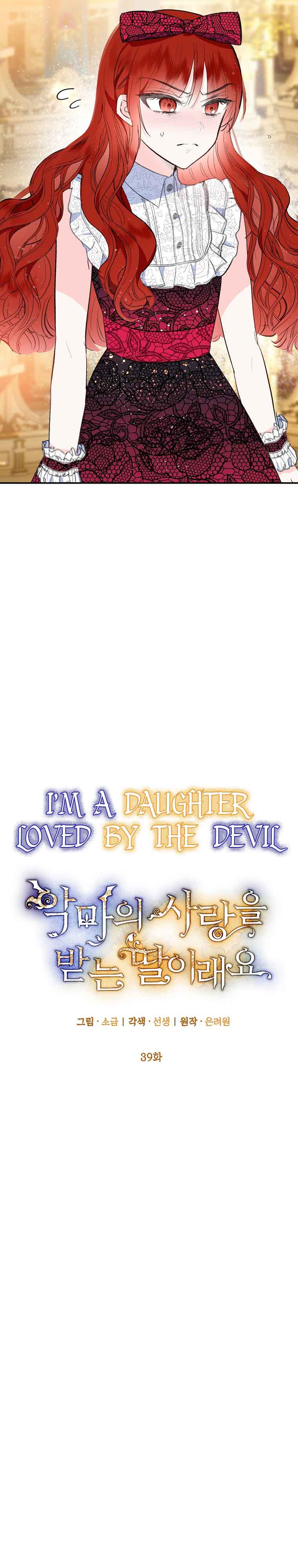 I Am a Daughter Loved by the Devil Chapter 39 - Page 8