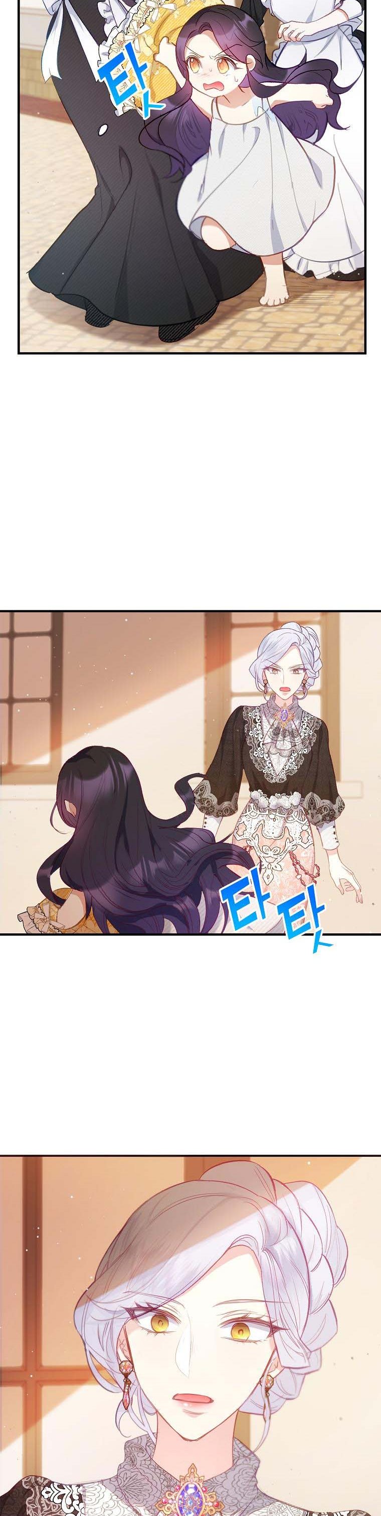 I Am a Daughter Loved by the Devil Chapter 4 - Page 26