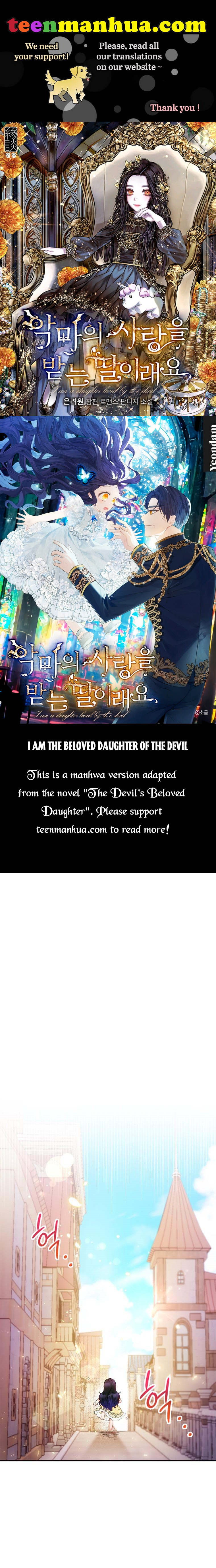I Am a Daughter Loved by the Devil Chapter 5 - Page 0