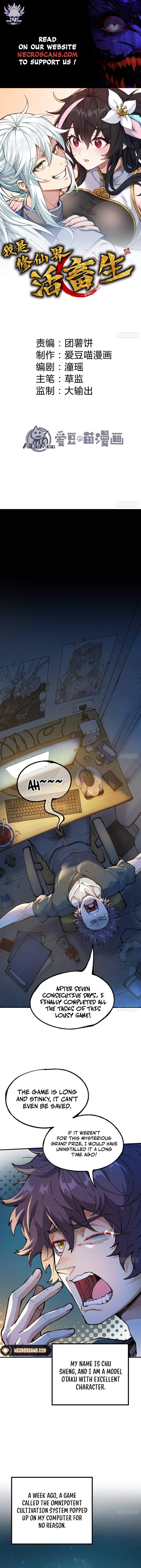I Am a Living Beast in the World of Cultivating Immortals Chapter 2 - Page 0