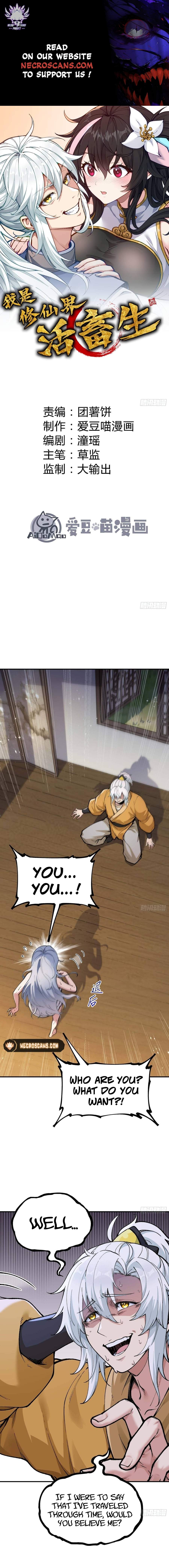 I Am a Living Beast in the World of Cultivating Immortals Chapter 3 - Page 0