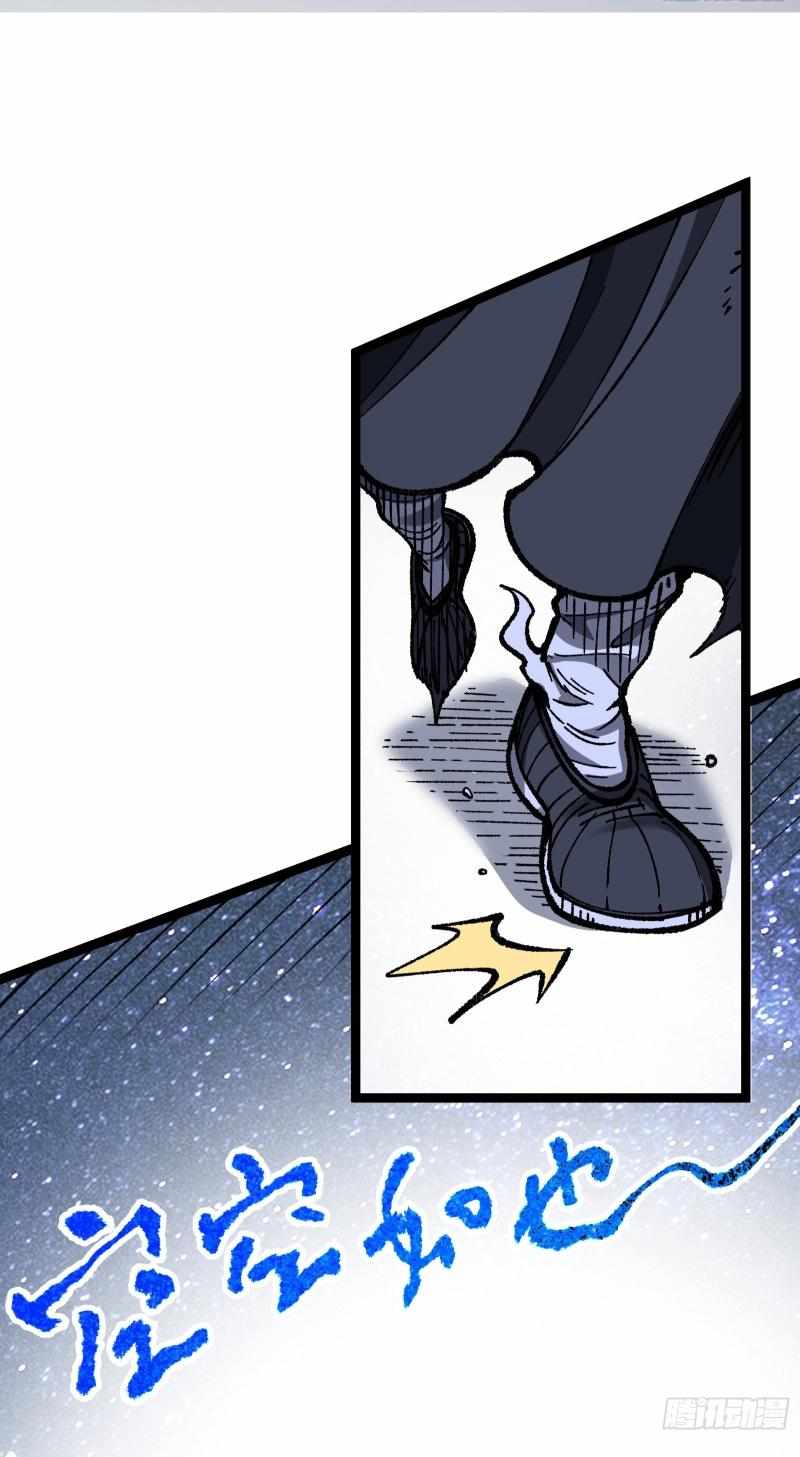 I Am a Living Beast in the World of Cultivating Immortals Chapter 8 - Page 4