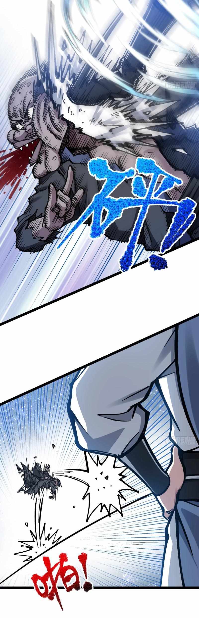 I Am a Living Beast in the World of Cultivating Immortals Chapter 8 - Page 8