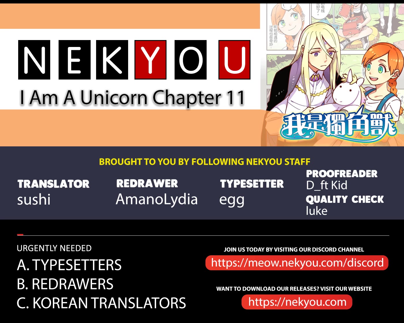 I Am a Unicorn Chapter 11 - Page 1