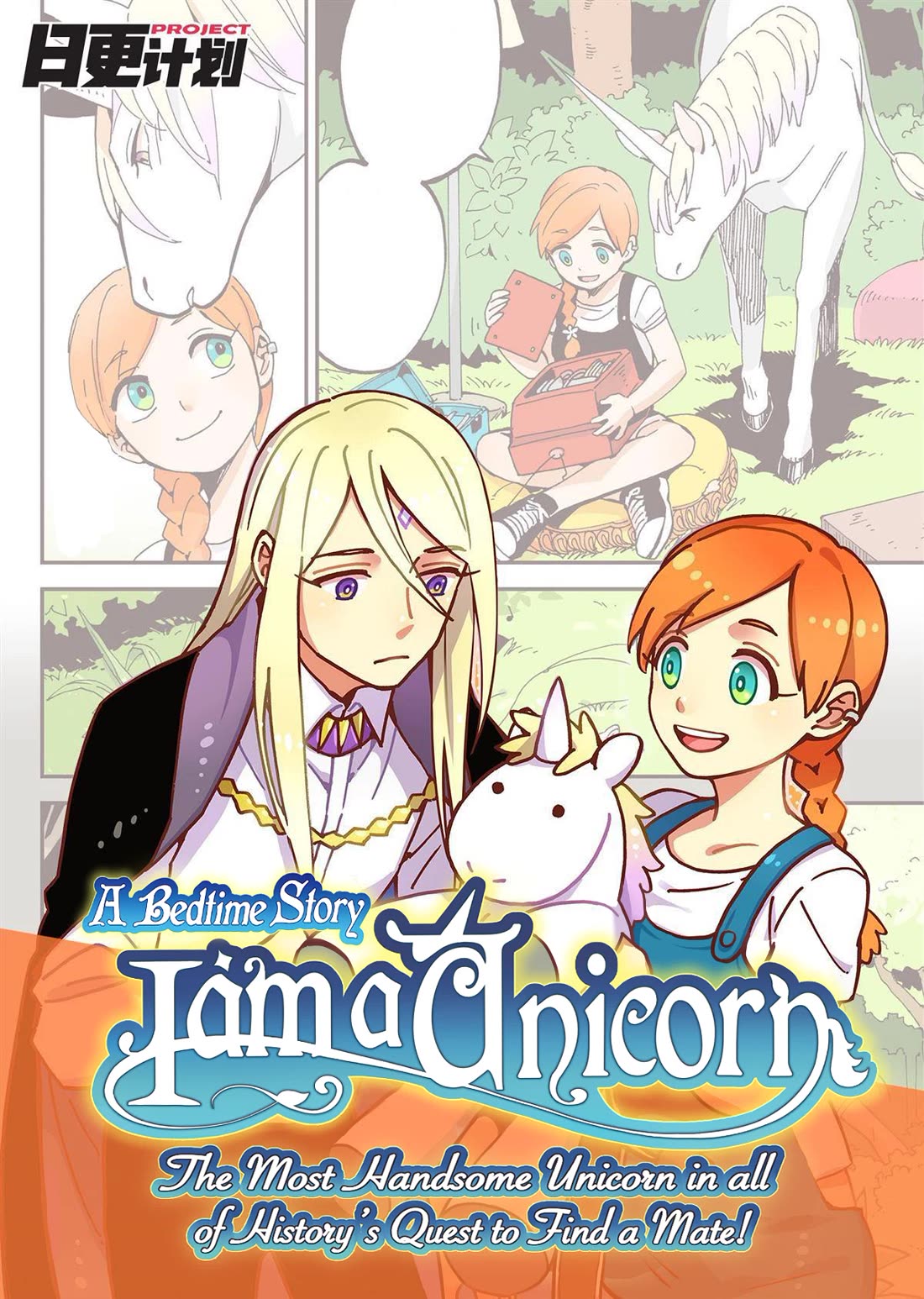 I Am a Unicorn Chapter 11 - Page 29