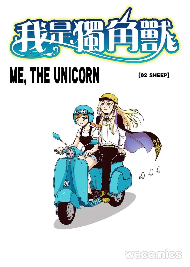 I Am a Unicorn Chapter 2 - Page 2