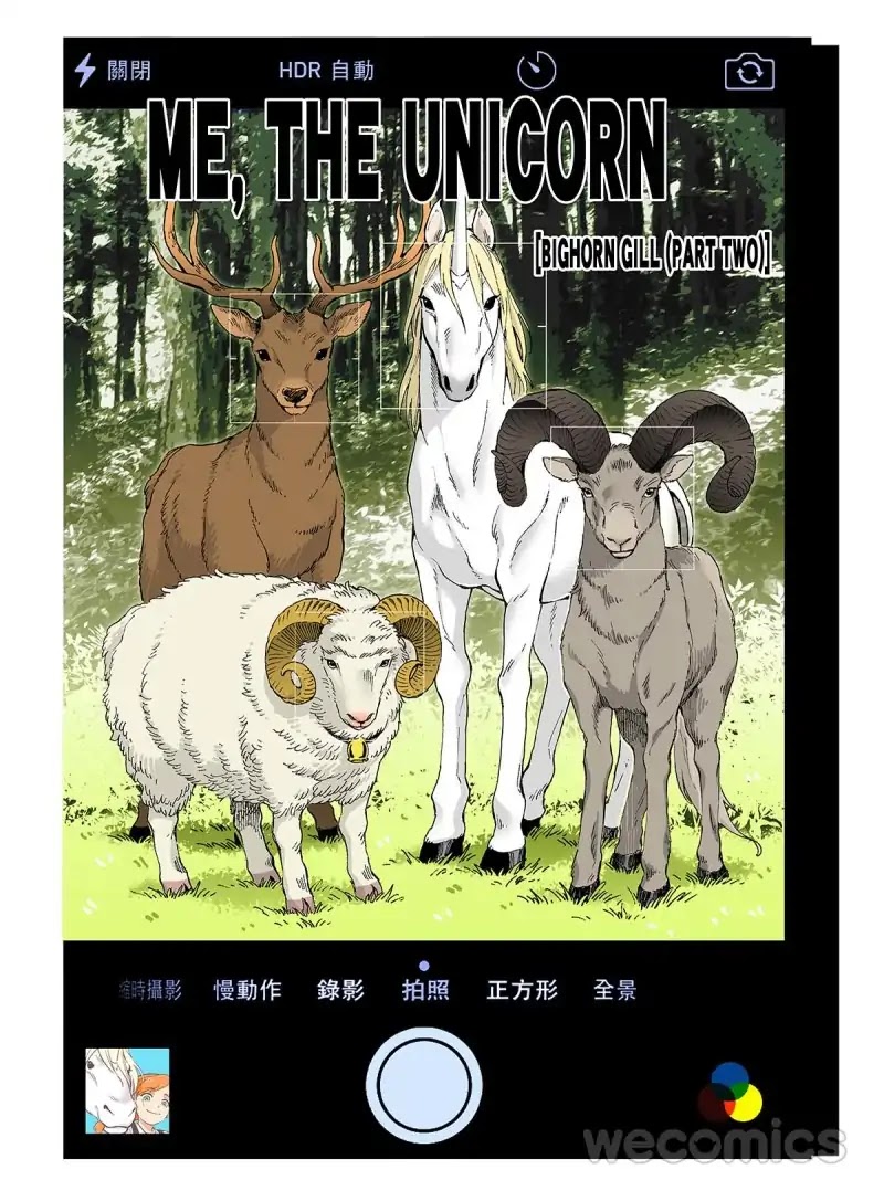 I Am a Unicorn Chapter 6 - Page 2