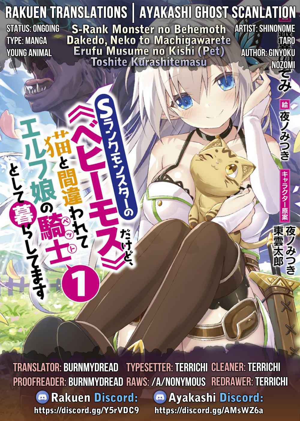 I Am Behemoth of the S Rank Monster but I Am Mistaken as a Cat and I Live as a Pet of Elf Girl Chapter 12 - Page 1