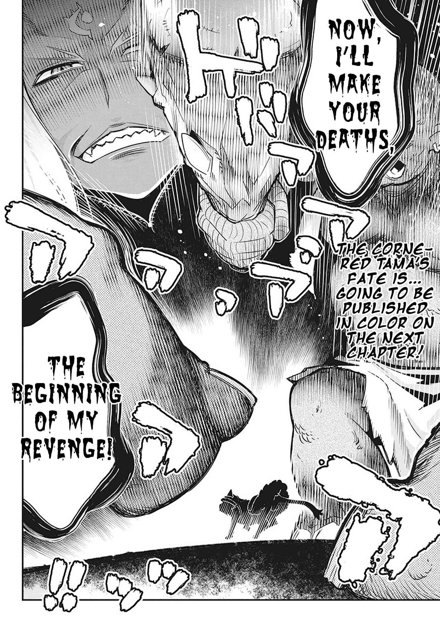 I Am Behemoth of the S Rank Monster but I Am Mistaken as a Cat and I Live as a Pet of Elf Girl Chapter 13 - Page 23