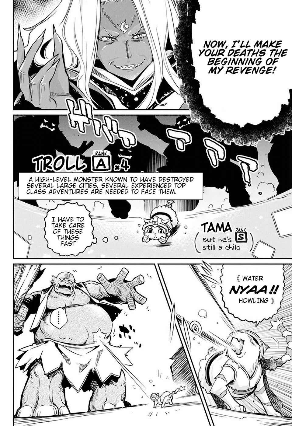I Am Behemoth of the S Rank Monster but I Am Mistaken as a Cat and I Live as a Pet of Elf Girl Chapter 14 - Page 3