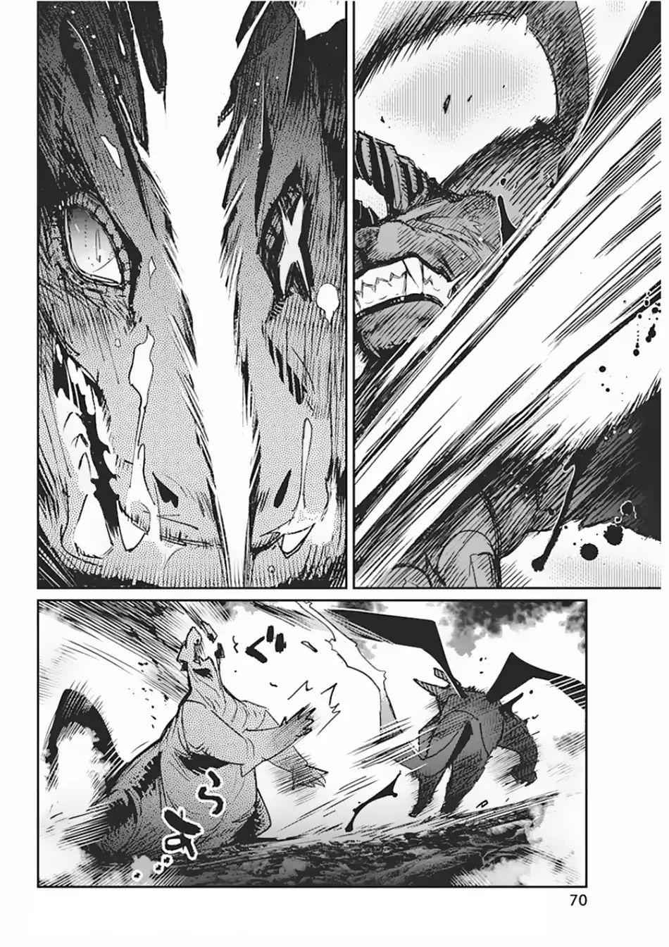 I Am Behemoth of the S Rank Monster but I Am Mistaken as a Cat and I Live as a Pet of Elf Girl Chapter 15 - Page 17