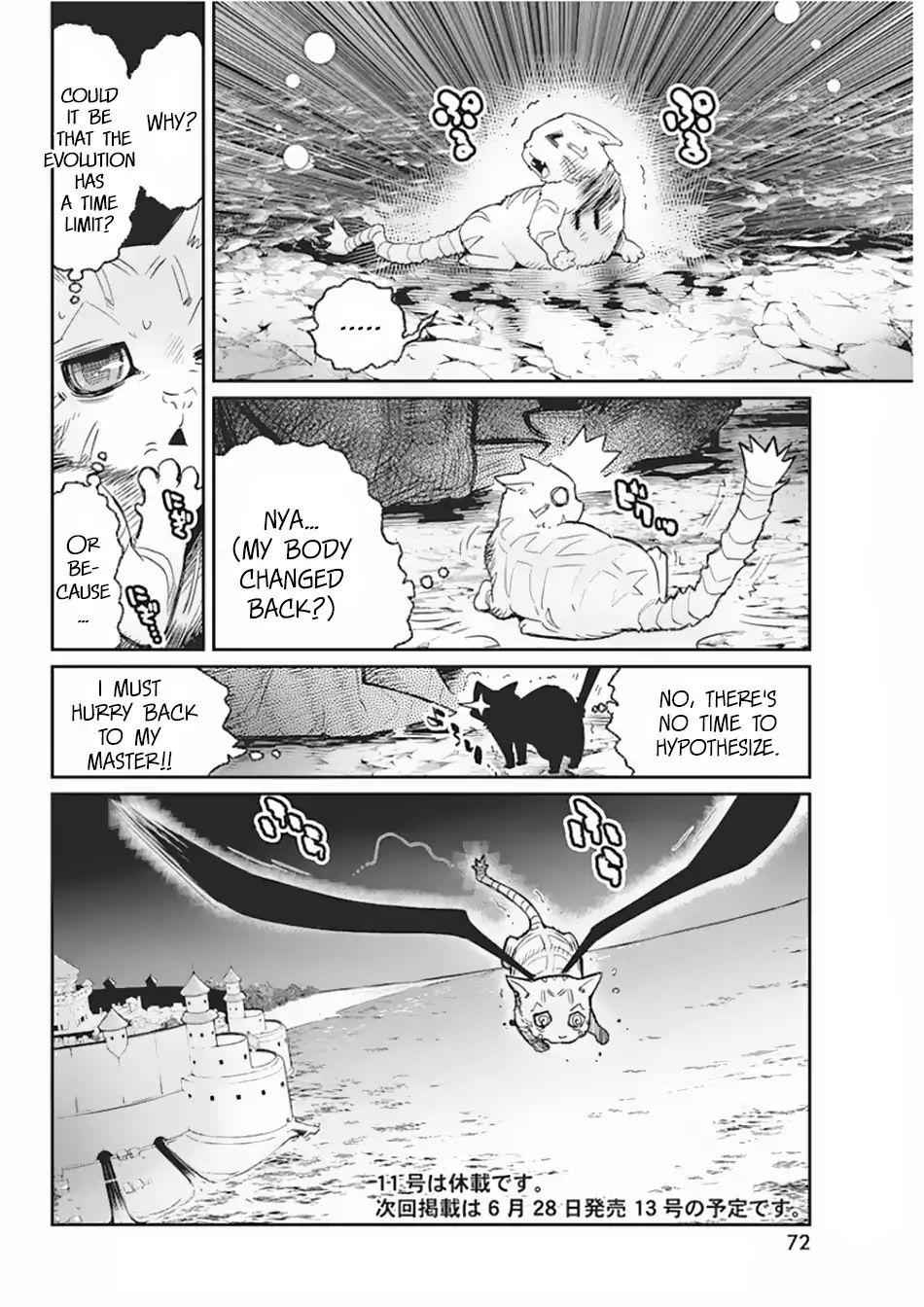 I Am Behemoth of the S Rank Monster but I Am Mistaken as a Cat and I Live as a Pet of Elf Girl Chapter 15 - Page 19