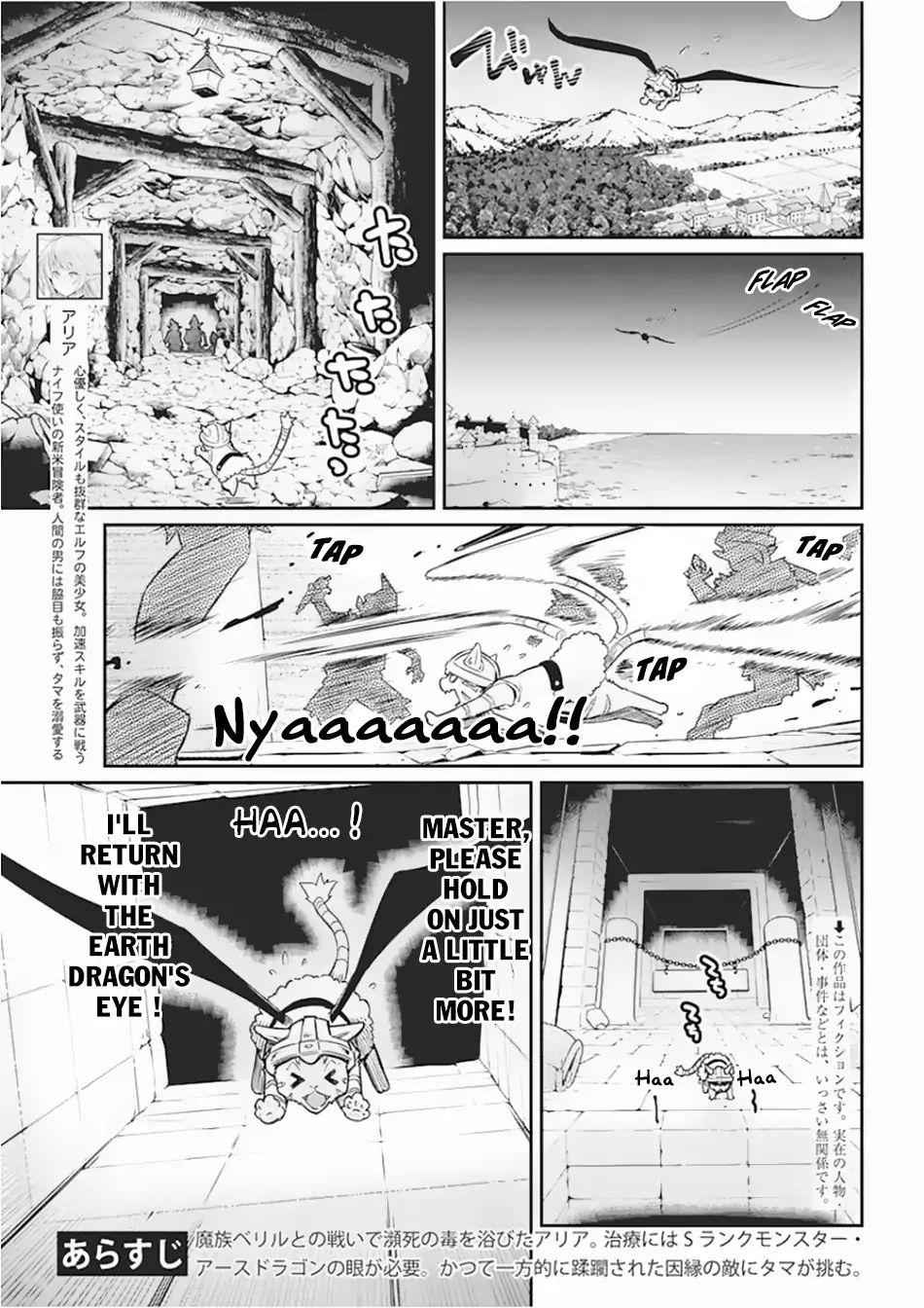 I Am Behemoth of the S Rank Monster but I Am Mistaken as a Cat and I Live as a Pet of Elf Girl Chapter 15 - Page 4