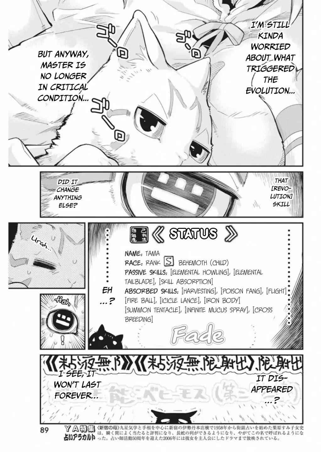 I Am Behemoth of the S Rank Monster but I Am Mistaken as a Cat and I Live as a Pet of Elf Girl Chapter 16 - Page 12