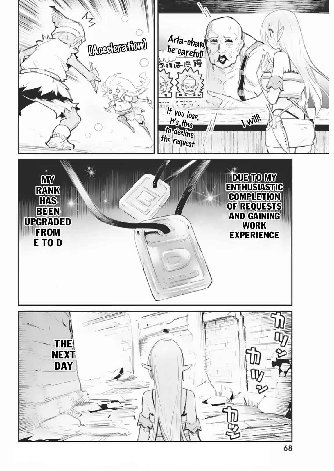 I Am Behemoth of the S Rank Monster but I Am Mistaken as a Cat and I Live as a Pet of Elf Girl Chapter 17 - Page 16