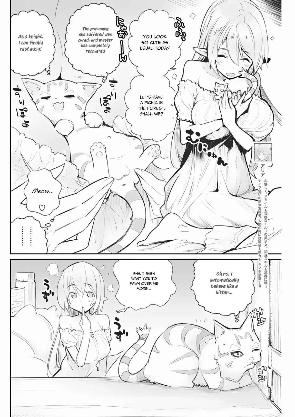 I Am Behemoth of the S Rank Monster but I Am Mistaken as a Cat and I Live as a Pet of Elf Girl Chapter 18 - Page 3
