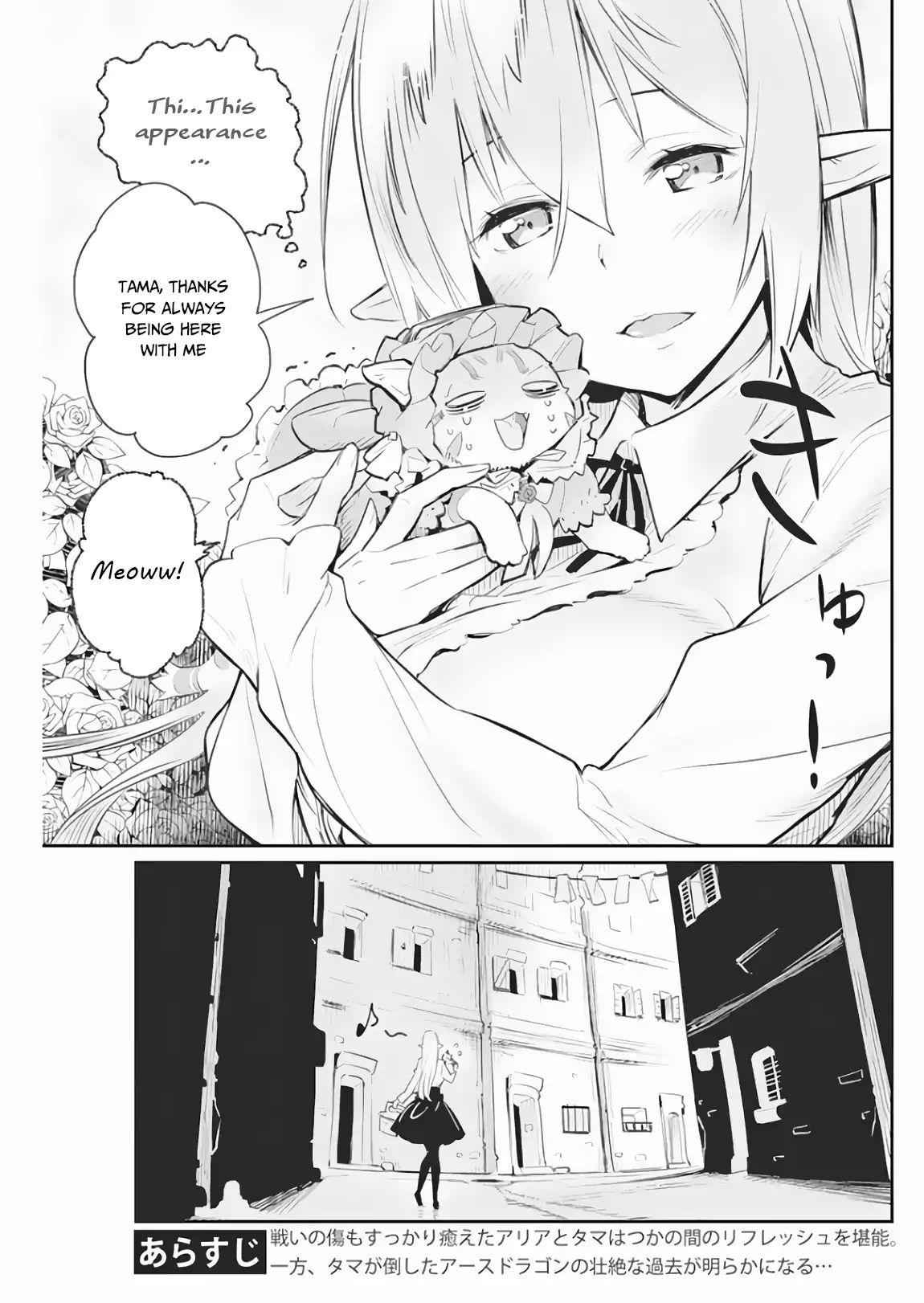 I Am Behemoth of the S Rank Monster but I Am Mistaken as a Cat and I Live as a Pet of Elf Girl Chapter 18 - Page 6